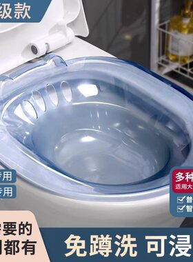 蹲痔疮屁股洗女士产妇免子马桶的神器女专用孕妇熏洗pp浴盆男坐月