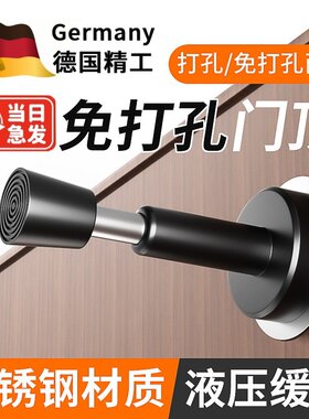 顶液压防撞静音门挡防盗门入户门玻璃门打孔门吸免缓冲器指纹锁阻