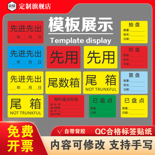 QC品检标签圆形贴纸 iqcpass红色不合格不良品报废品停用黄色返工