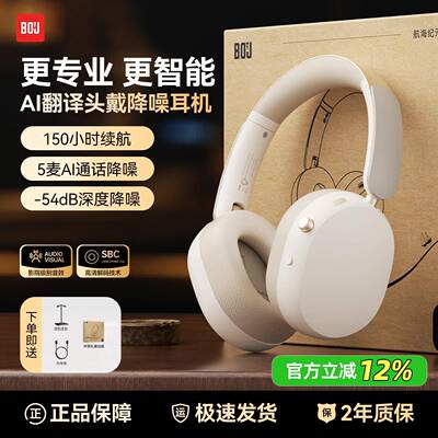 BOJH0戴5 AI超翻译主动降头式蓝牙噪耳机Hi-Fi音质长续航20BOJ25