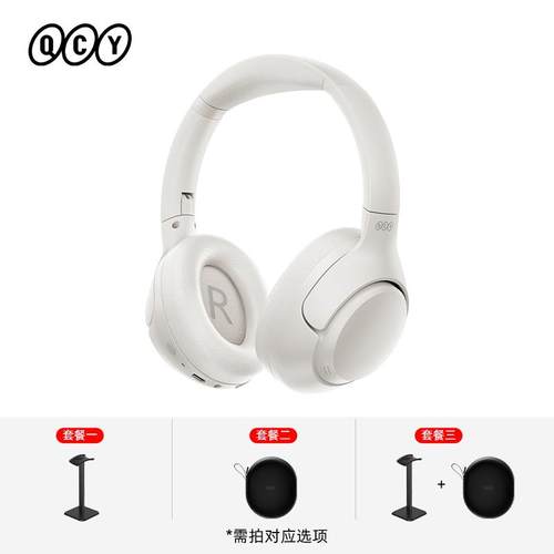 QCY H3头戴式蓝牙耳机ANC主动降噪真无线运动超长续航游戏新款