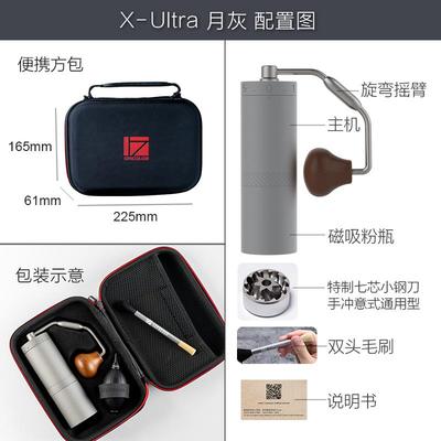 1Zpresso X系列手摇磨豆机便携手冲意式手动家用咖啡豆研磨咖啡器