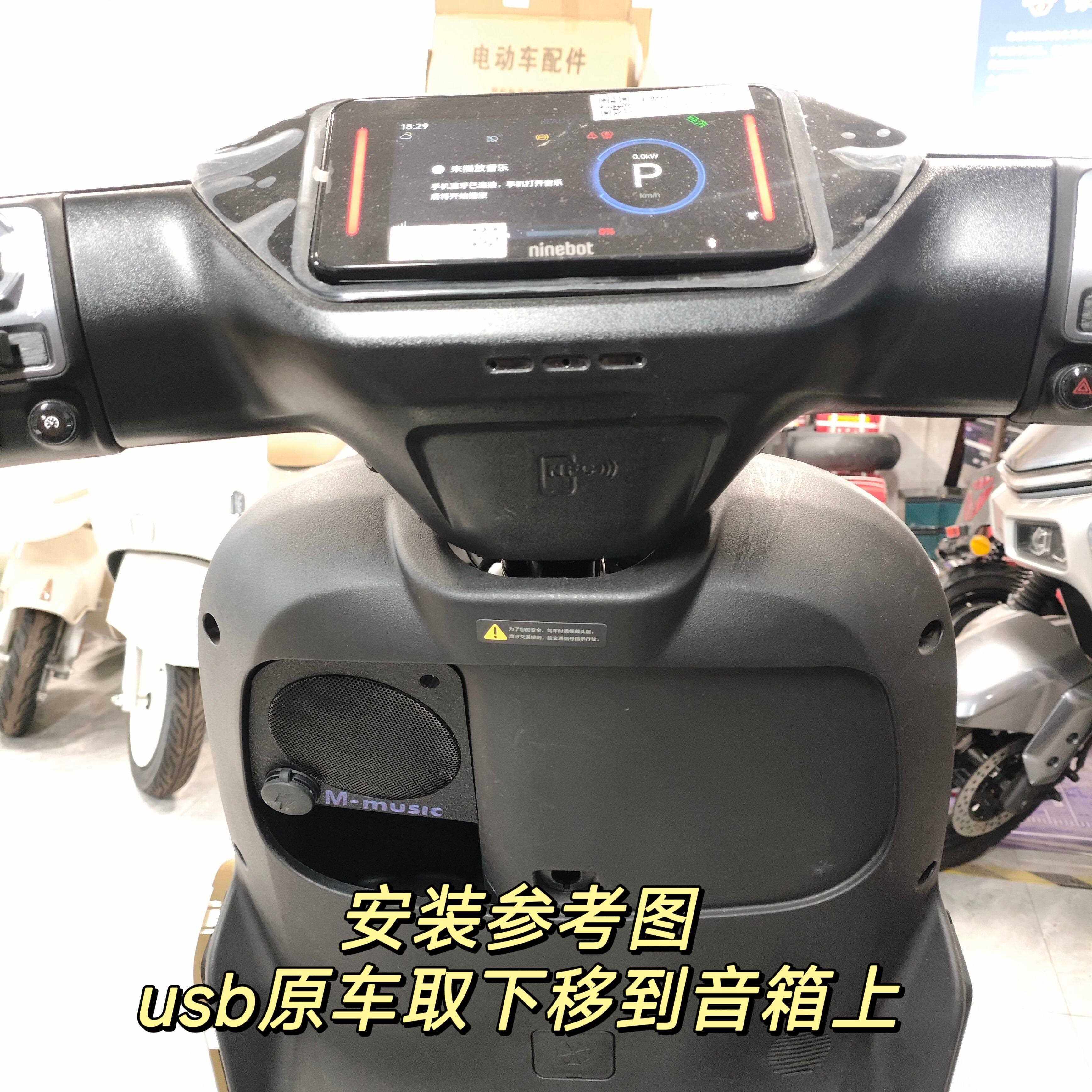 适用于九号M385CDDT/M9C升级5功载车音响音箱蓝牙放定制