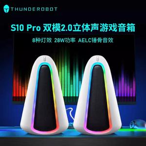 雷神S10Pro双模立体声桌面音箱蓝牙连接电竞游戏3.5mm接口RGB家用