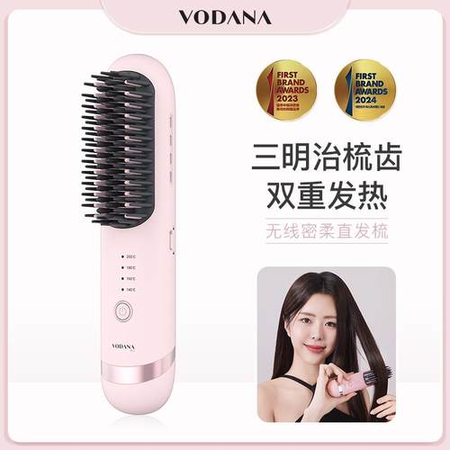 VODANA韩国无线密柔负离子直发梳内扣卷直两用直发梳