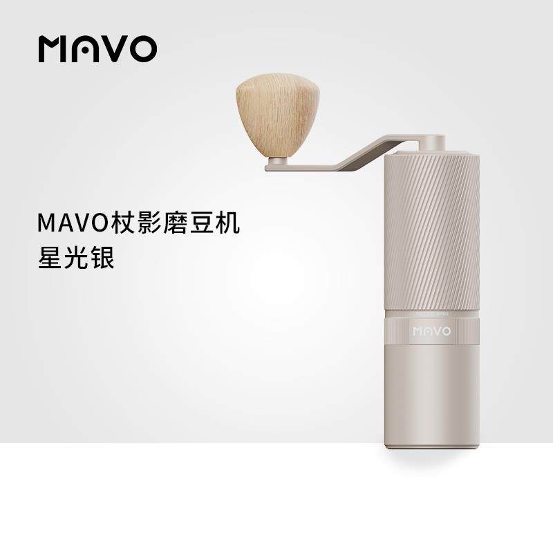MAVO杖影手摇磨豆机 咖啡豆研磨机 手磨咖啡机磨咖啡豆粉器
