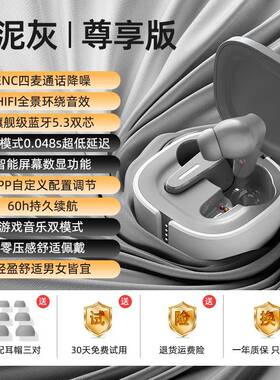 SIBYL TM54蓝牙耳机入耳式2024新款游戏无线运动降噪跑步高音质
