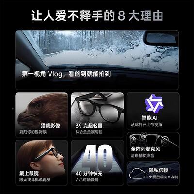 智拍太摄数翻译眼镜耳机黑科技实时英AIMOD语能镜度蓝牙防漏音提