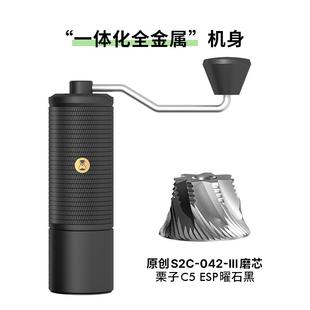 泰摩TIMEMORE栗子C5手摇咖啡磨豆机意式手动研磨机手冲家用手磨C5