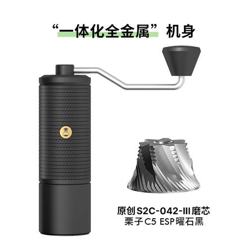 泰摩TIMEMORE栗子C5手摇咖啡磨豆机意式手动研磨机手冲家用手磨C5