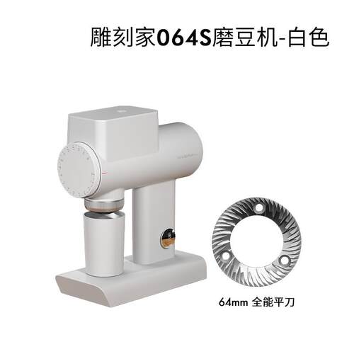 泰摩雕刻家064S电动咖啡磨豆机 意式手冲咖啡豆自动研磨机 家用