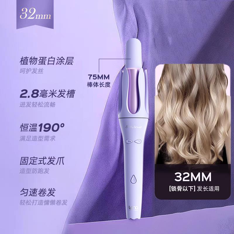 lena全自动卷发棒大卷32mm持久定型电动旋转大波浪卷发神器电卷棒