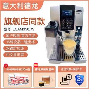 Delonghi/德龙 ECAM450.86.T探索者冷萃版全自动家用咖啡机意美式