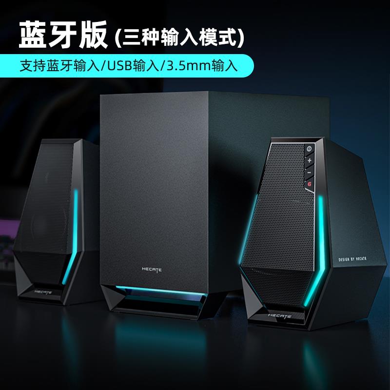 Edifier/漫步者 G1500SE漫步者G1500电脑音响台式机音箱桌面家用
