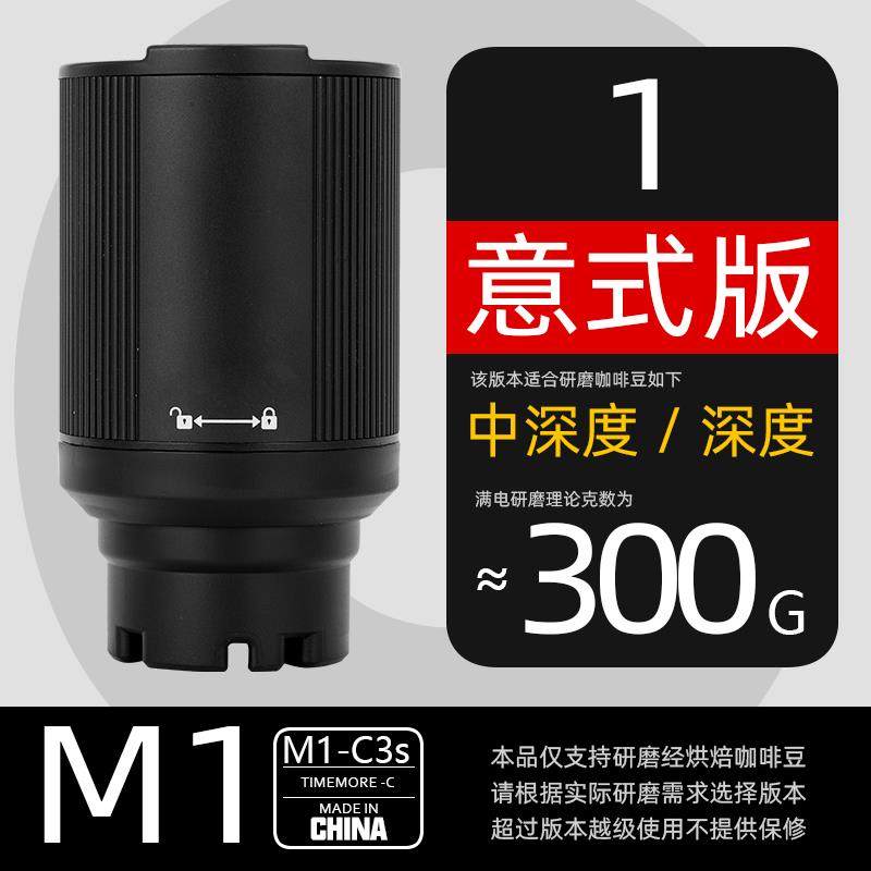 咖啡力量MAVO巫师1.0/2.0/幻刺电动模块手摇磨豆机配件通用研磨机