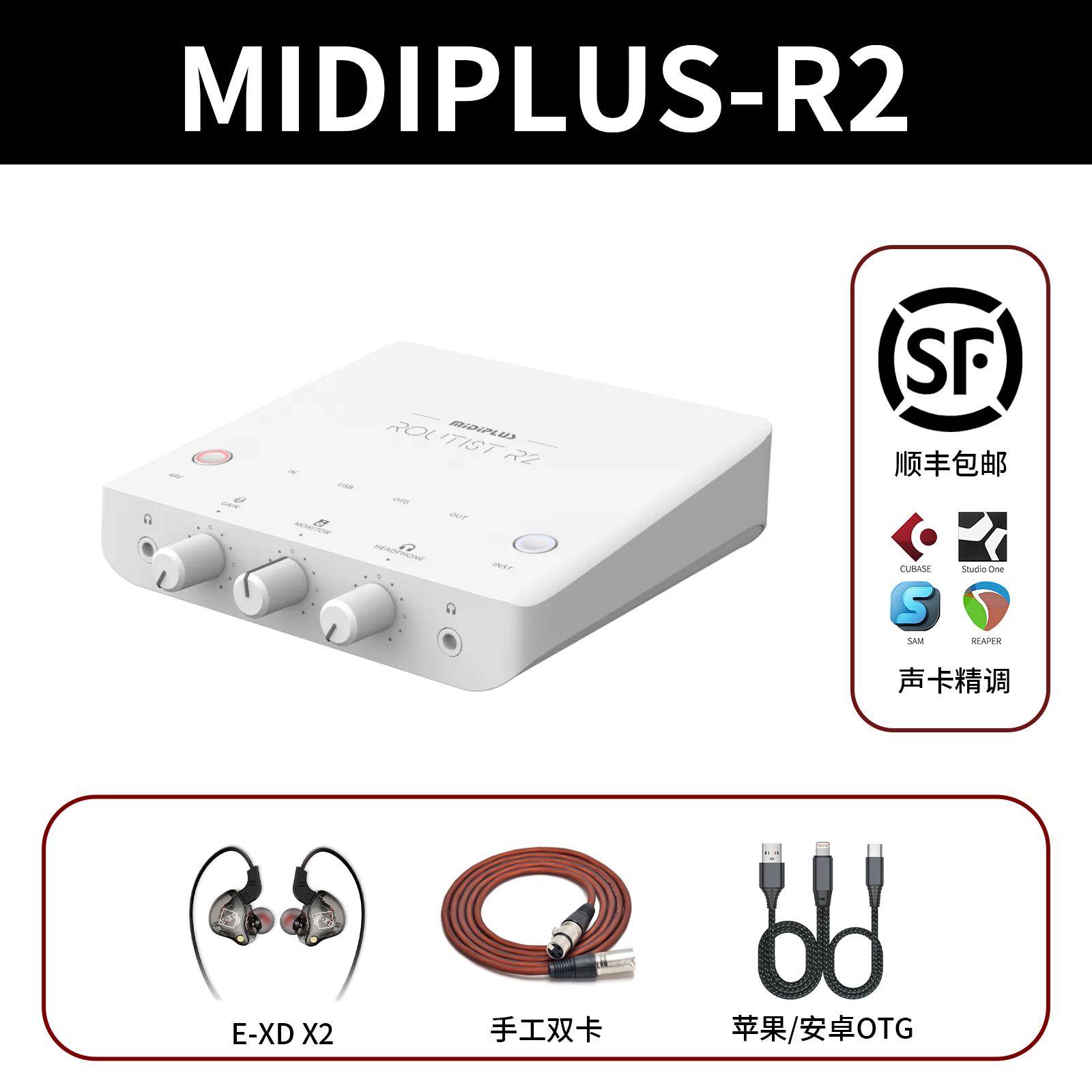 Midiplus R2迷笛声卡二代网红主播直播唱歌录音电脑手机通用套装