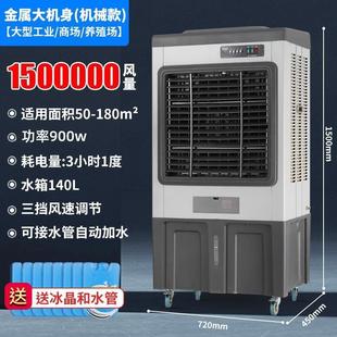 水冷空调扇家用加水制冷电风扇养殖商用 骆驼工业冷风机大型蒸发式