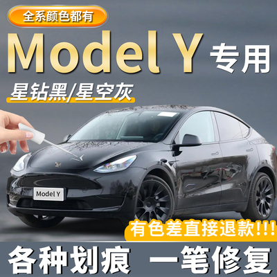 【MODELY】专用原厂补漆笔神器