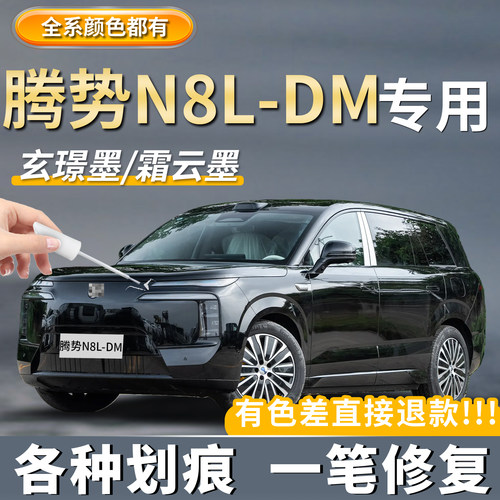 【专用】真原厂漆划痕补漆笔