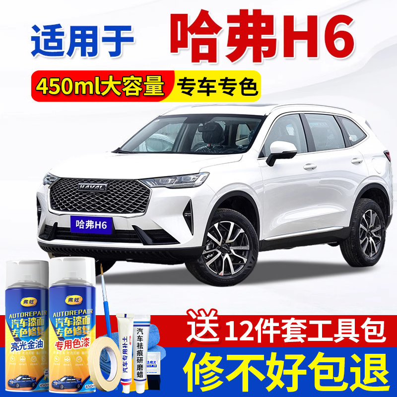 【原厂原漆】汽车划痕修复自喷漆