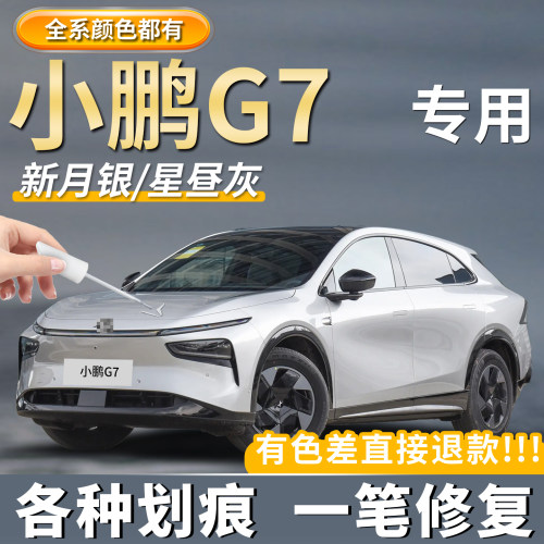 【专用】真原厂漆划痕补漆笔