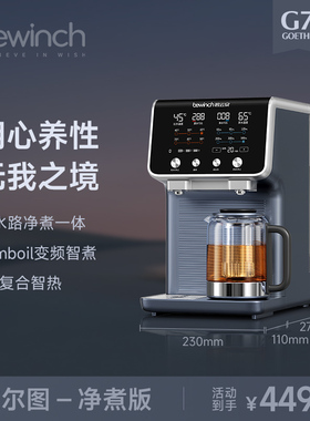 碧云泉g7波尔图净水机台式净饮机弱碱智能家用加热一体直饮反渗透
