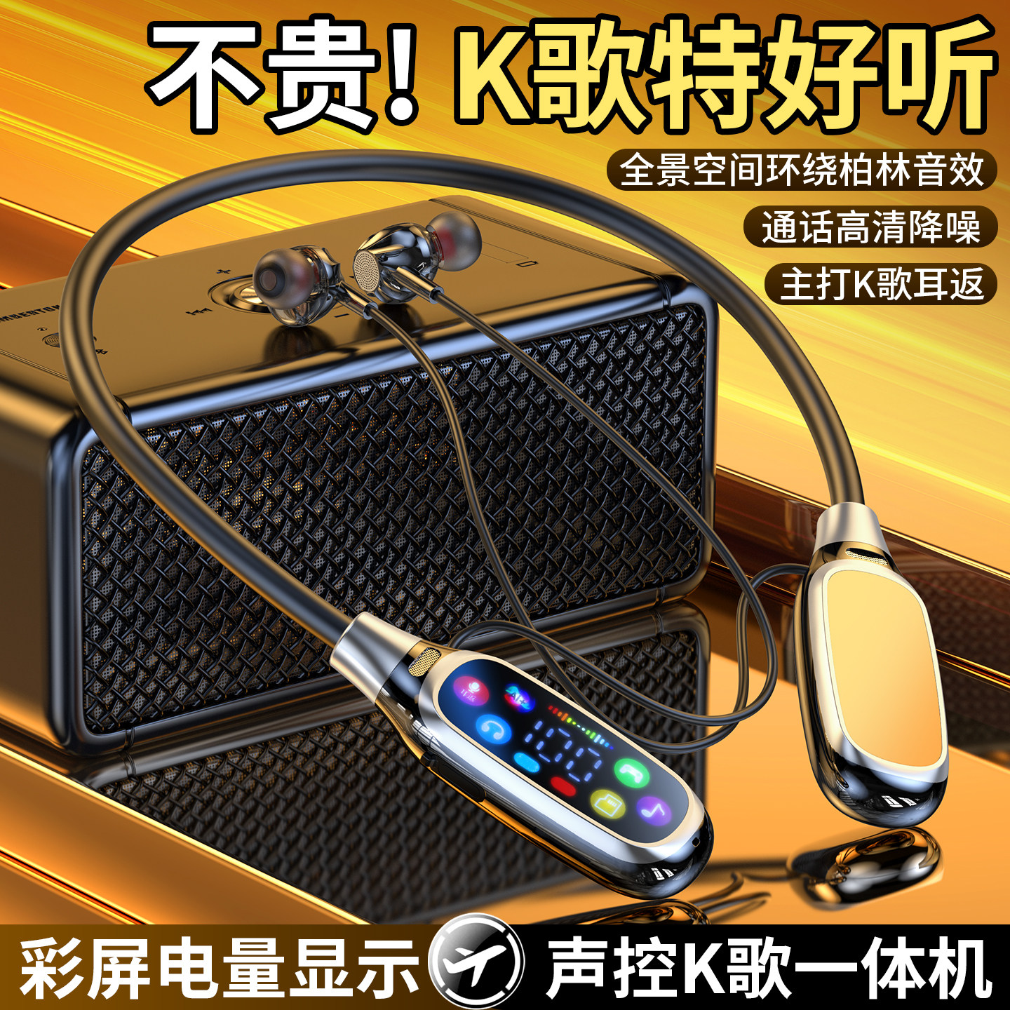 德国低音炮挂脖蓝牙耳机待机8000小时K歌耳返AI声控6.0手机通用