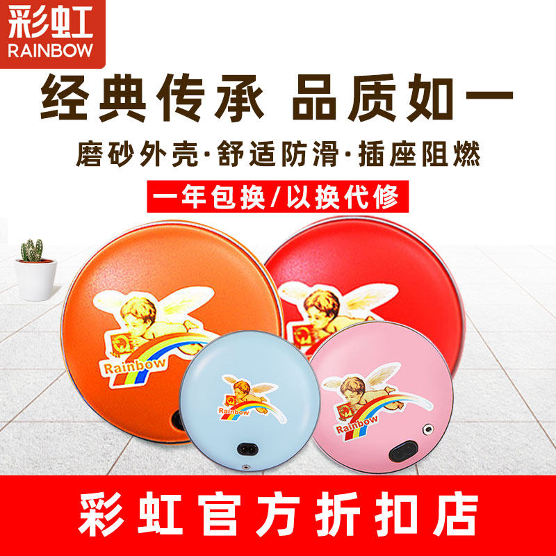 正品彩虹牌暖手宝电热饼充电热暖手器暖手饼电热饼电暖宝电暖饼速热