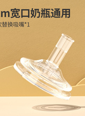 适配贝亲直饮吸管鸭嘴奶嘴6-15个月一岁以上离乳学饮三代奶瓶配件