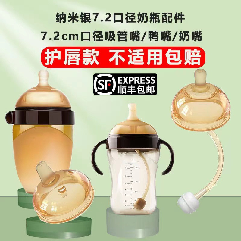 适配世喜奶瓶配件奶嘴吸管重力球宽口径鸭嘴杯手柄奶瓶盖子学饮杯,婴童用品,奶嘴/安抚奶嘴,淘宝优惠券,粉丝福利购,淘宝优惠卷