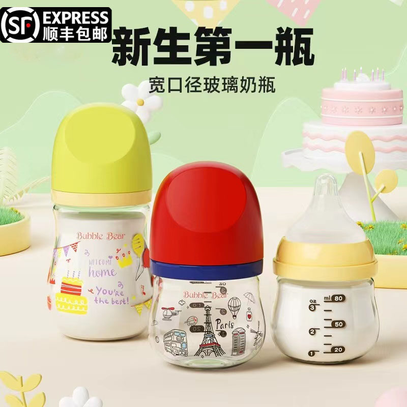 婴儿新生玻璃奶瓶宽口径初生宝宝防呛奶防胀气0-3到6个月80mL/160
