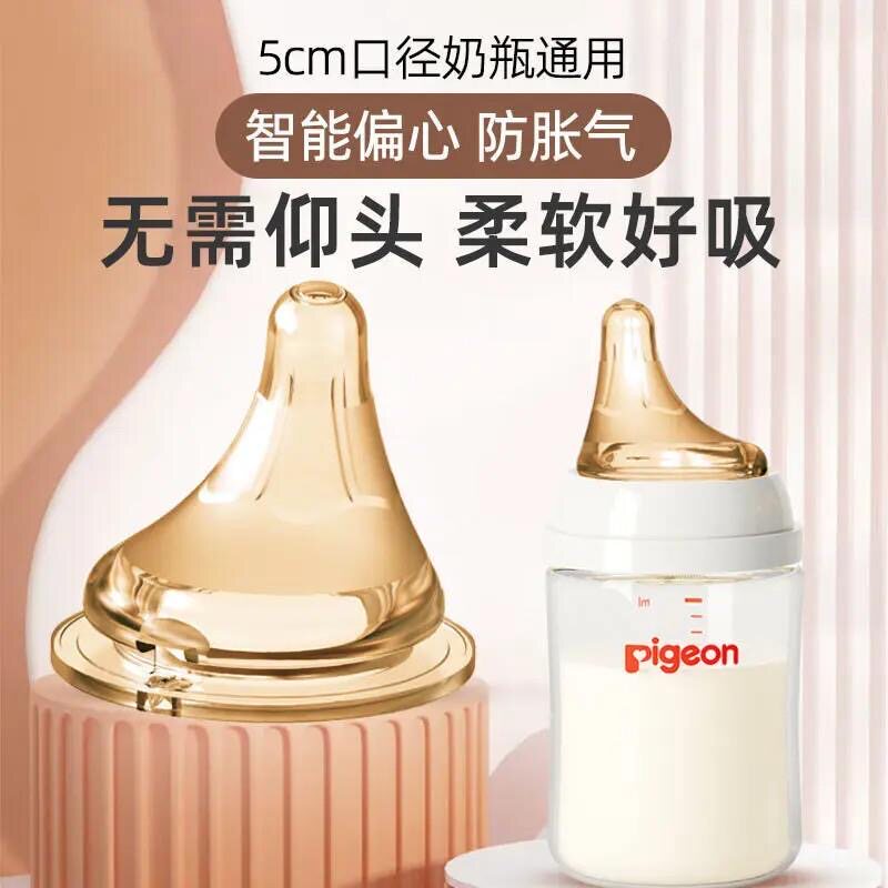 适配贝亲偏心奶嘴断奶神器