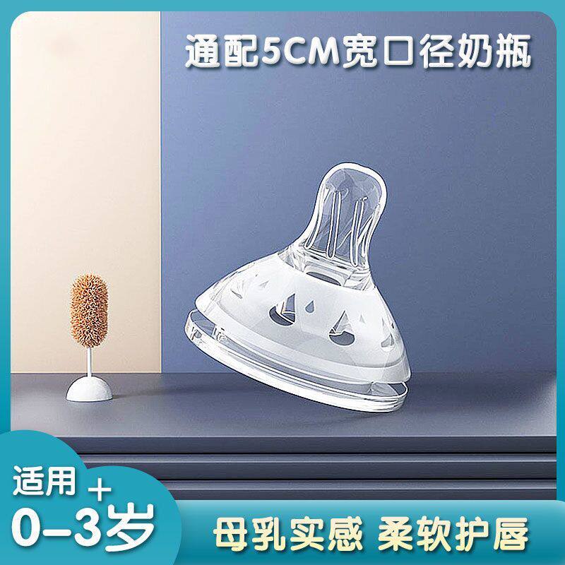 5cm宽口径硅胶奶嘴通用贝亲