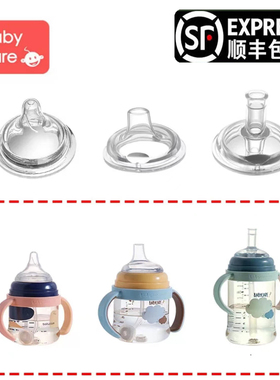 适配babycare奶瓶吸管配件成长专用重力球水杯学饮杯奶嘴bbc直饮