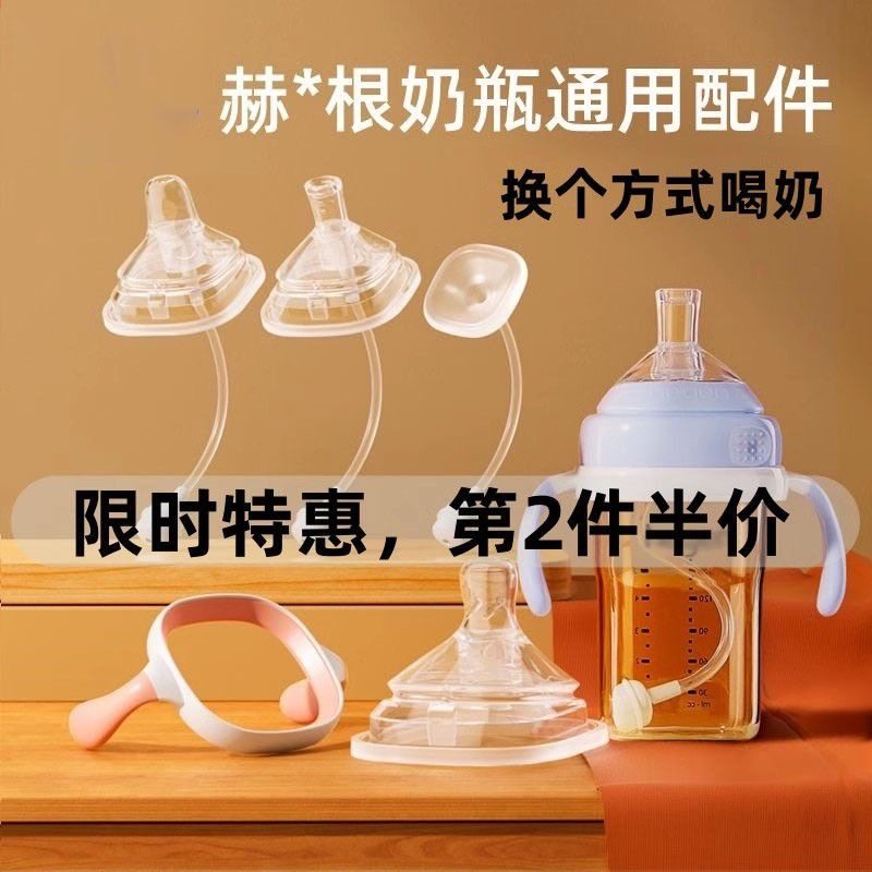 适用赫根hegen奶瓶配件奶嘴直饮水杯盖鸭嘴学饮吸管杯重力球手柄