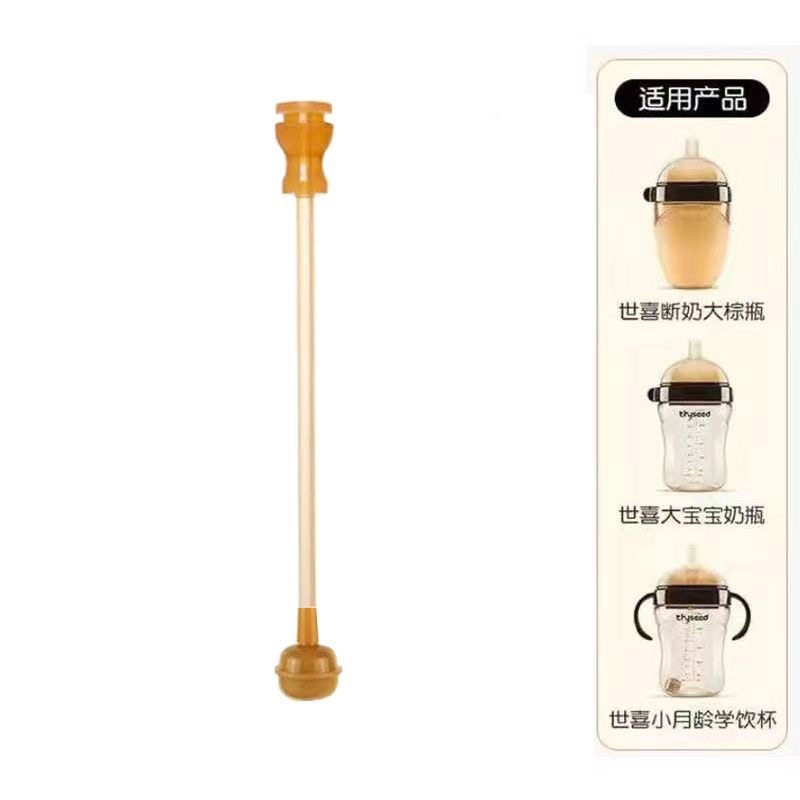 通用世喜奶嘴奶瓶配件重力球四喜学饮嘴防呛吸管嘴鸭嘴手柄防尘盖