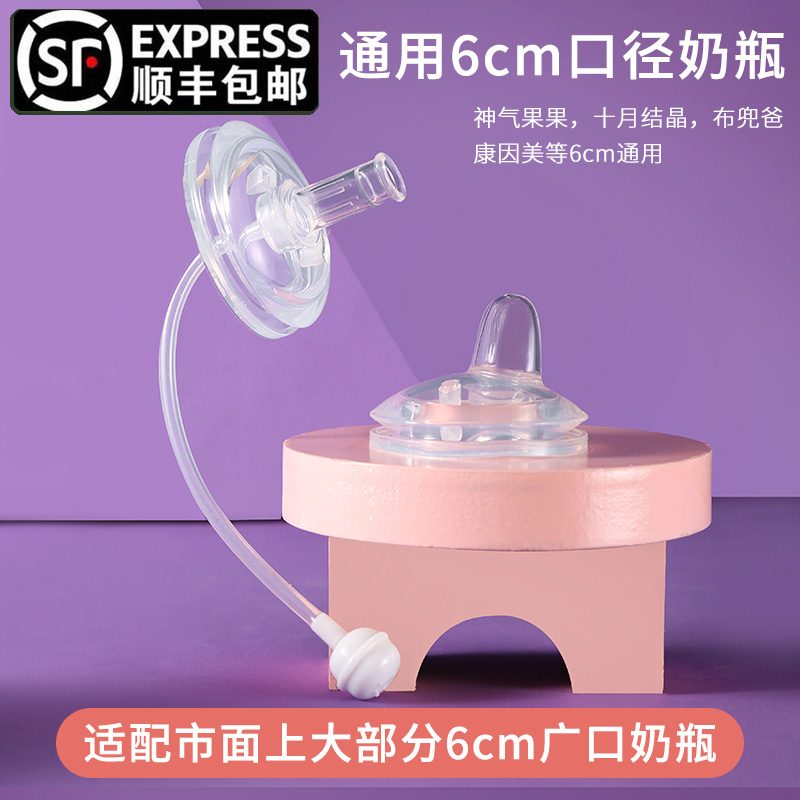 6cm宽口奶瓶神气果果小袋鼠巴布