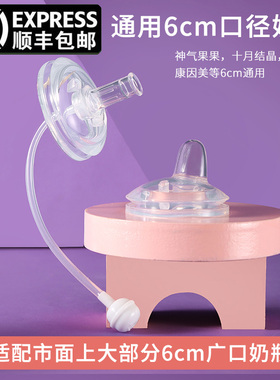 通用6cm宽口径奶嘴配件NUK神气果果广口鸭嘴奶嘴奶瓶小袋鼠巴布