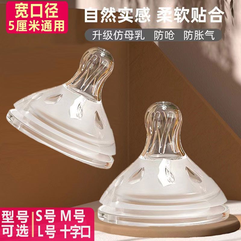 宽口径5cm奶嘴通用贝亲奶嘴超软