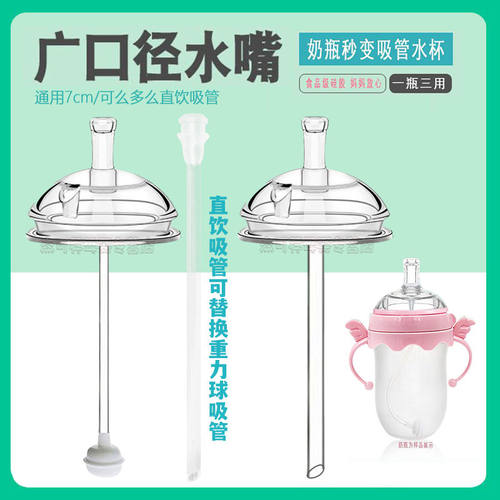 通用可么多么吸管配件奶瓶直饮