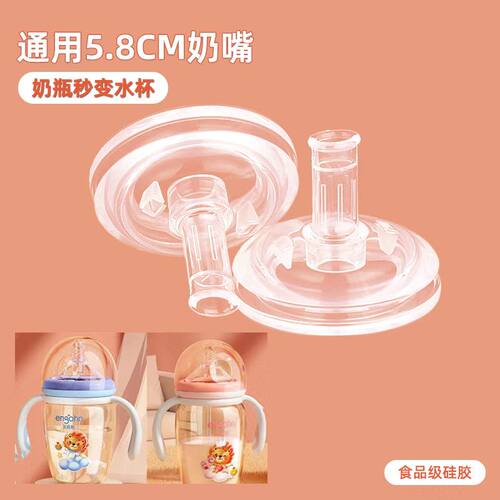 顺丰包邮英格翰5.8c奶瓶配件吸嘴