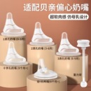 适配贝亲偏心含衔奶嘴鸭嘴仿真母乳超软歪嘴pigeon奶瓶配件重力球