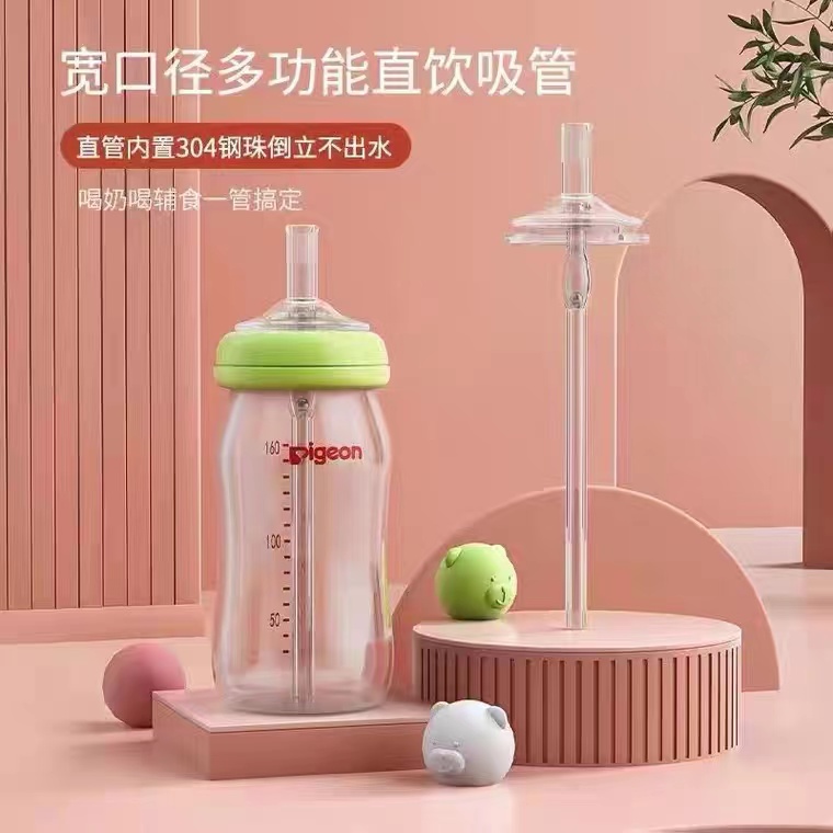 顺丰包邮通用贝亲奶瓶直饮吸管嘴