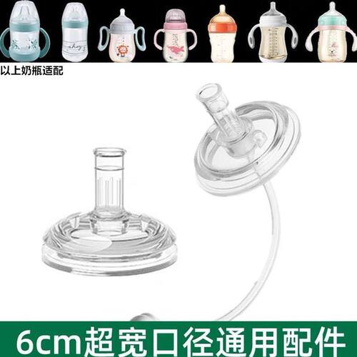 通用nuk6cm吸管鸭嘴小袋鼠巴布