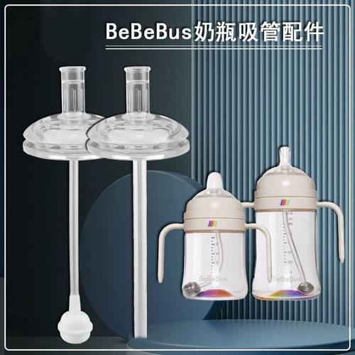 通用BeBeBus彩虹奶瓶学饮杯宽口