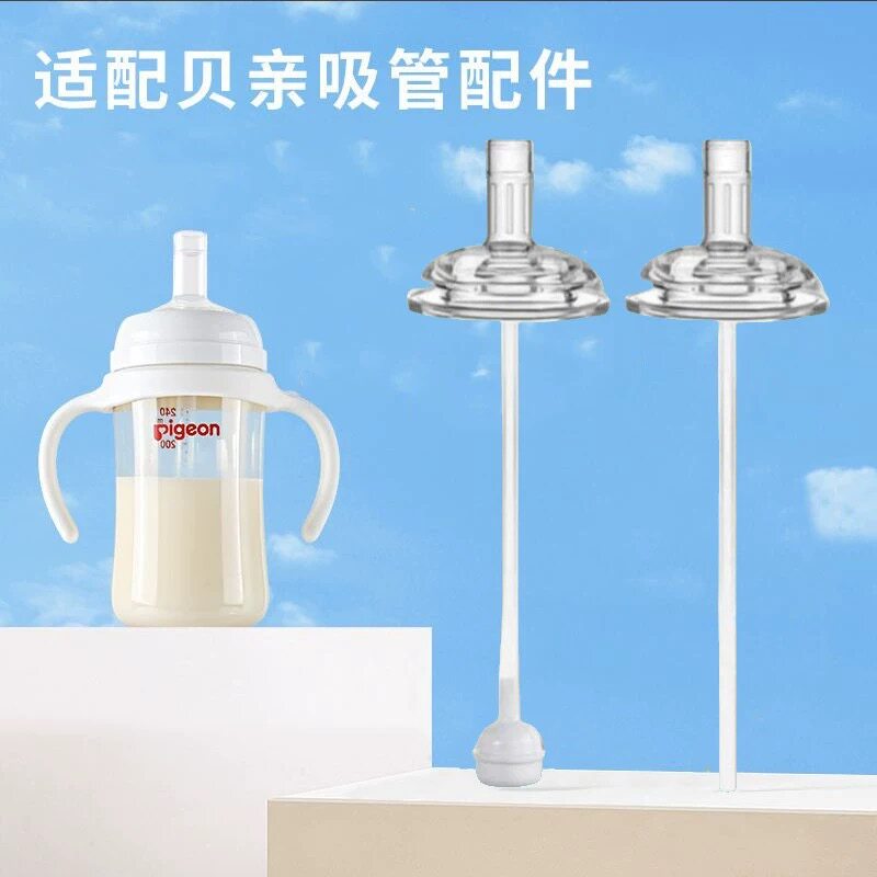 通用口径5cm吸管杯ubmom奶瓶吸管