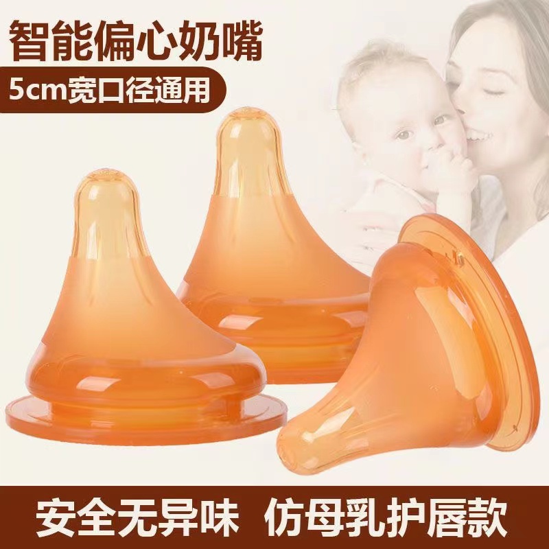 适配小土豆奶瓶超软奶嘴配件纳米宽口径5cm新生儿仿母乳硅胶奶嘴