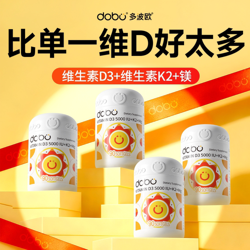 dobo维生素d3k2镁一瓶补齐