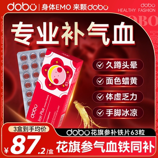 花旗参补气血女生补气养血调理气血不足非养生茶女人调理气血正品