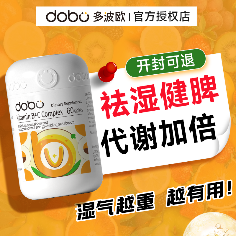 新西兰进口生物素祛湿丸提高代谢